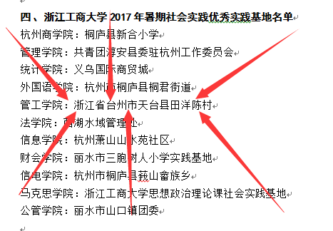 暑期社会实践优秀实践基地.png
